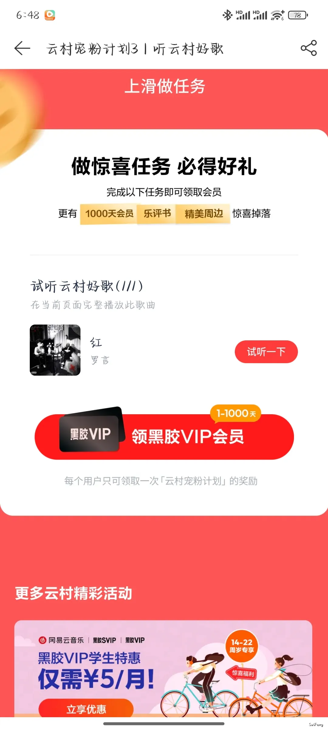 Screenshot_2024-10-02-18-48-53-726_com.netease.cloudmusic.jpg