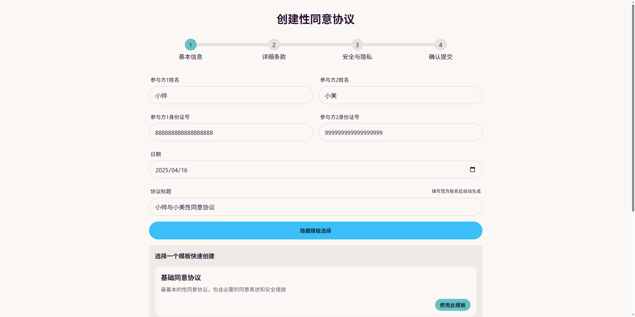 Test